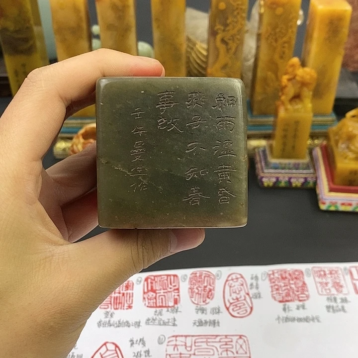 閒***展印石寿山石寿山石