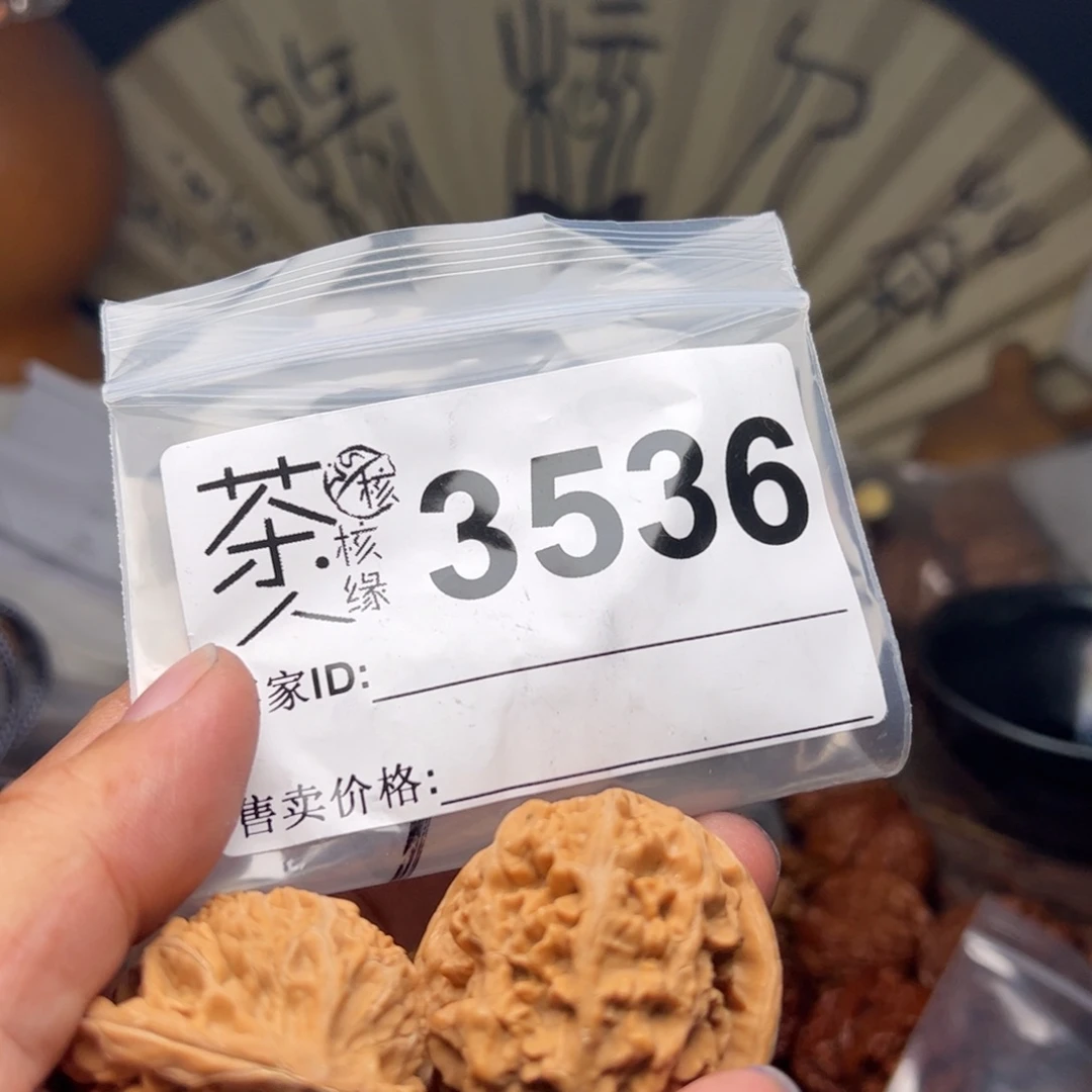 文玩核桃把件今天