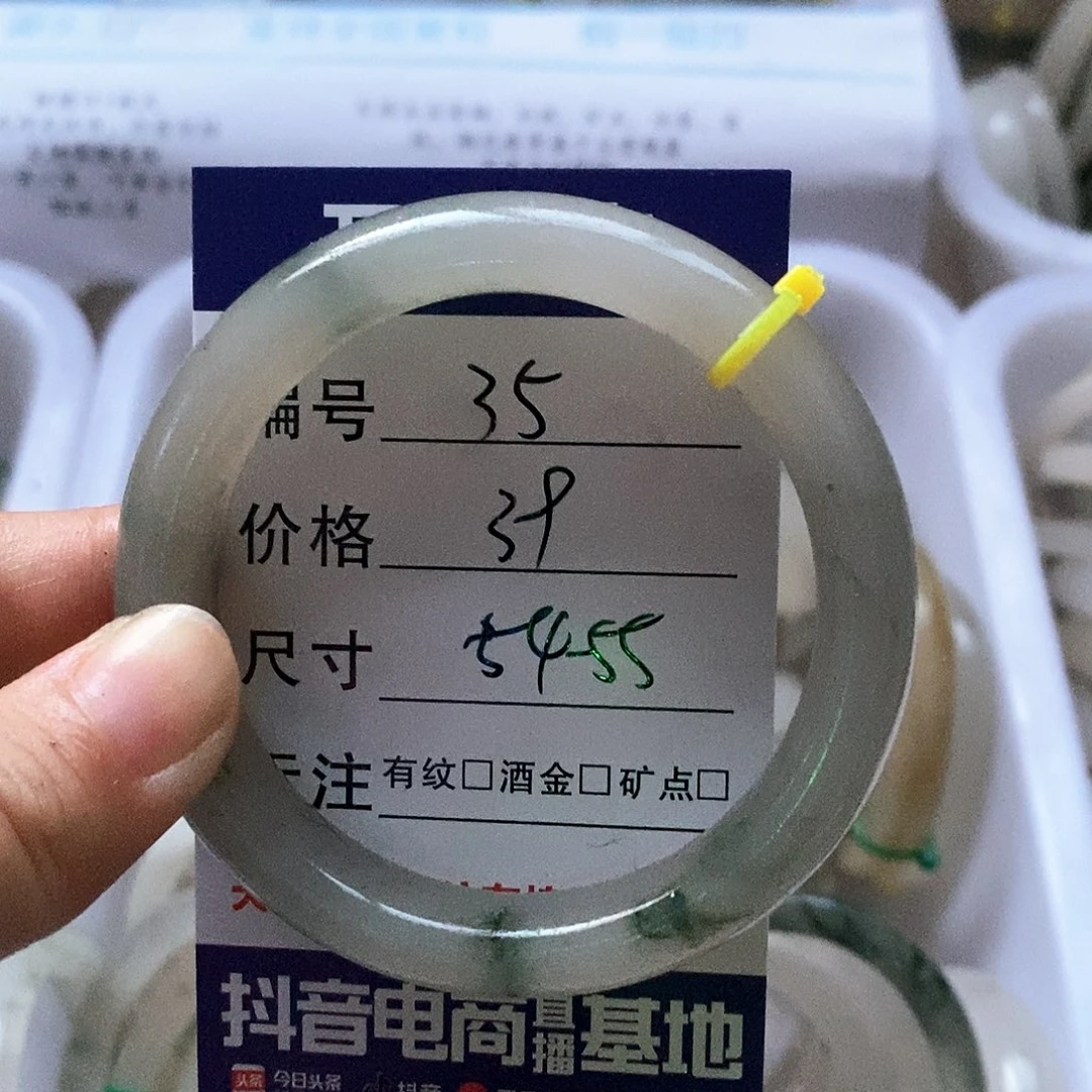 石英质玉（天山翠）手镯未镶嵌35