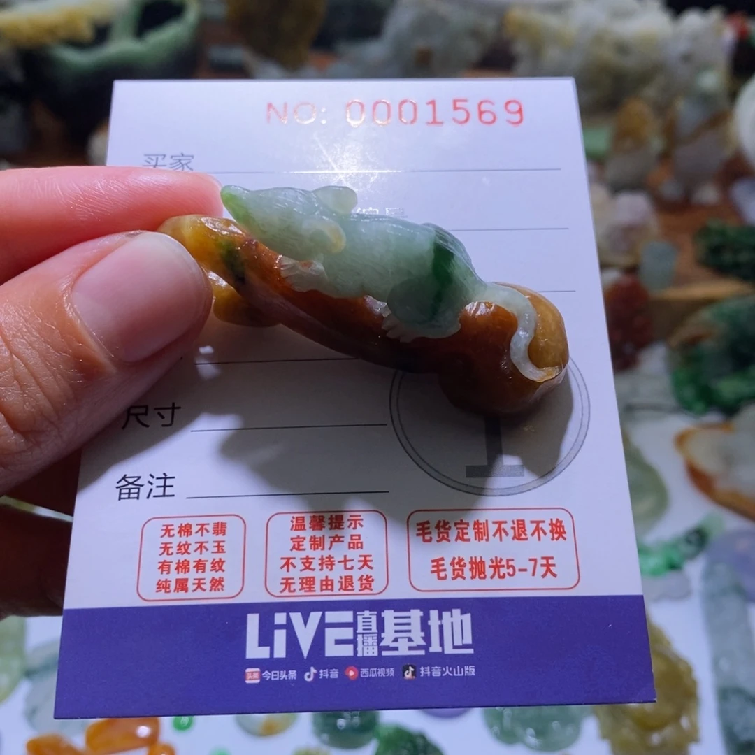 定制翡翠未镶嵌毛货