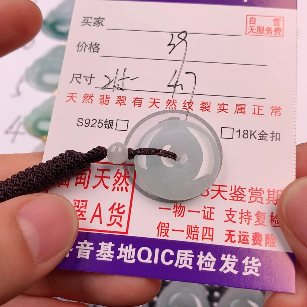 【闪购商品】翡翠挂件未镶嵌挂件