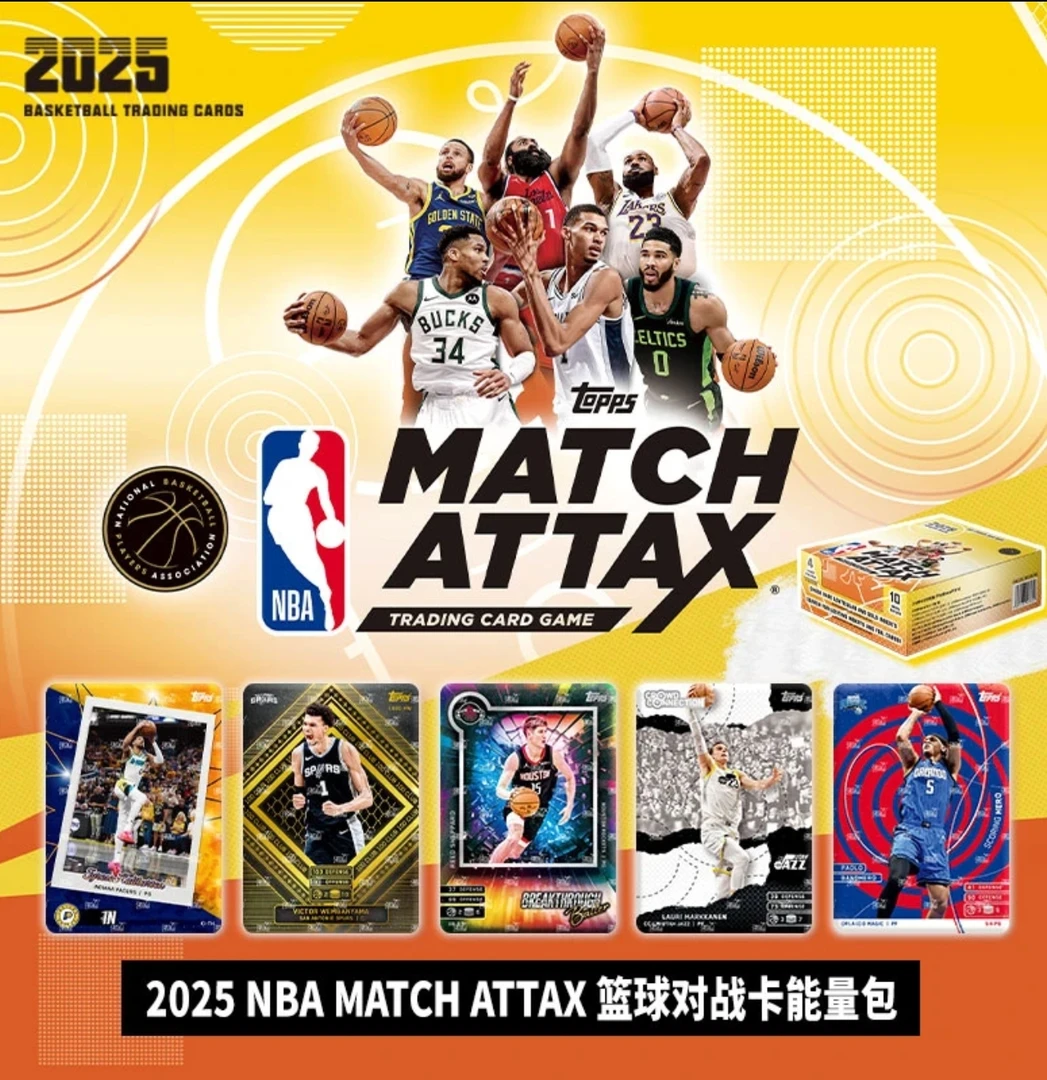 Topps 2025 NBA MATCH ATTAX POWER PACK 篮球对战卡能量包【拆盒】