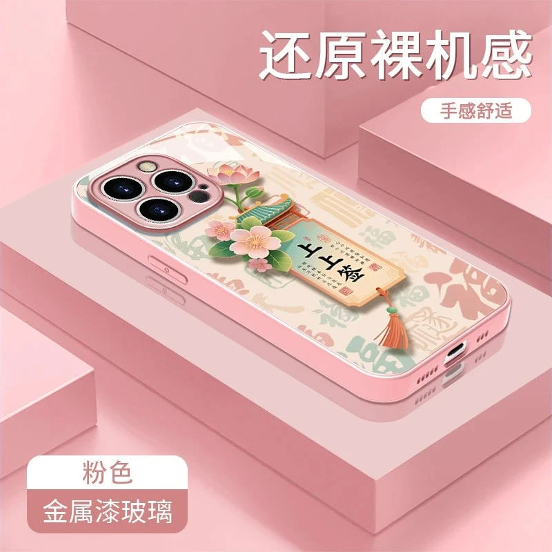 上上签适用于苹果/华为/vivo/oppo/小米手机壳金属漆玻璃防摔女款
