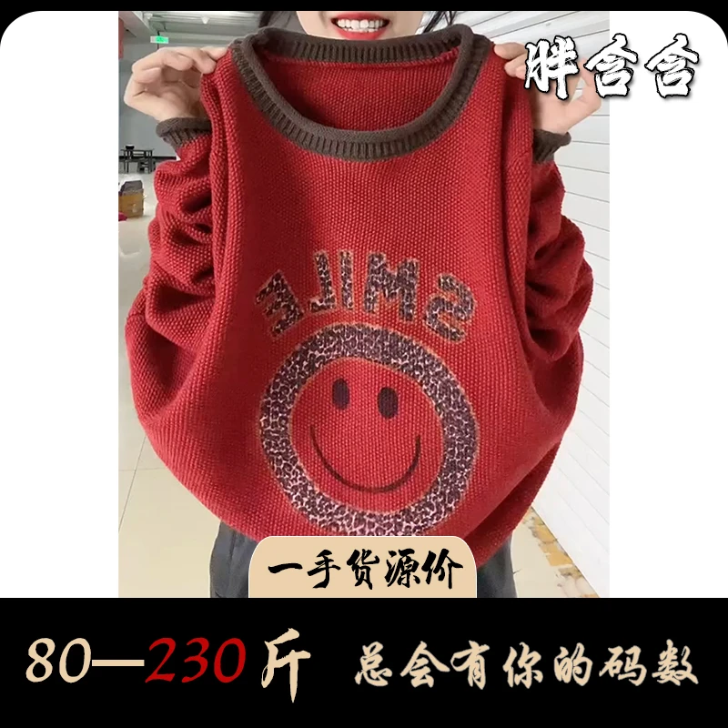 【新疆棉】胖含含新款拼色圆领印花针织衫毛衣冬季大码女装套头长袖