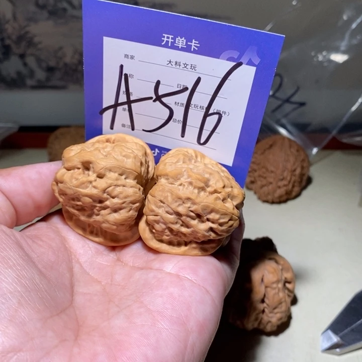 把件文玩核桃你是a 516