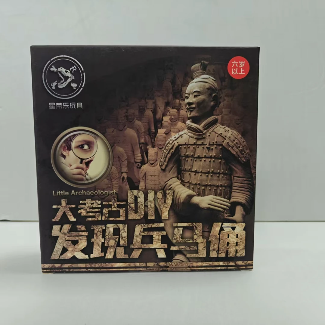 考古兵马俑挖掘玩具（微瑕疵介意慎拍）