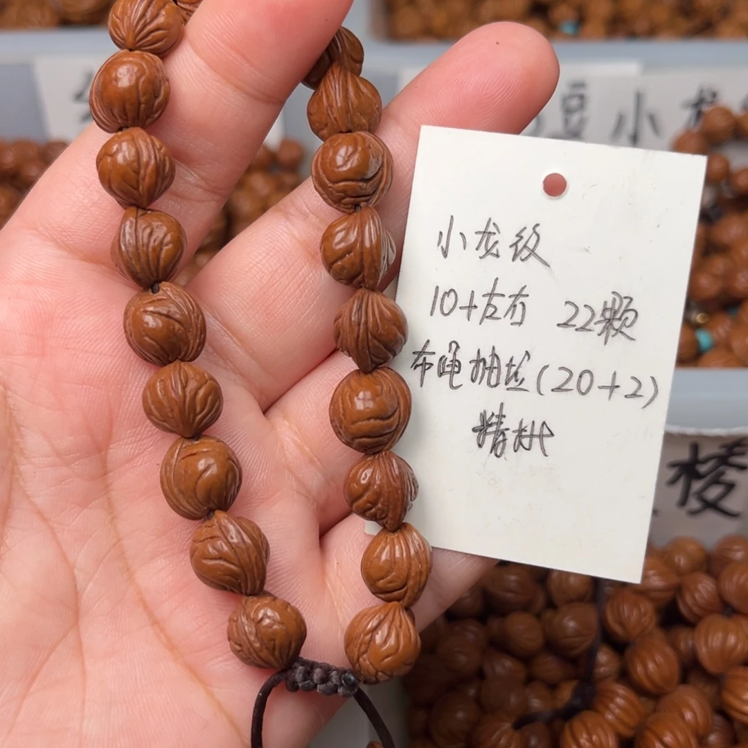 把件桃核10左右小龙纹手串