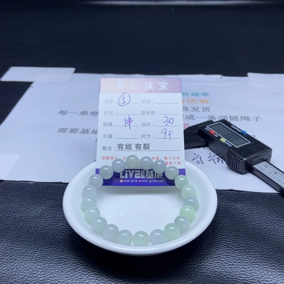 翡翠散珠翡翠翡翠翡翠5