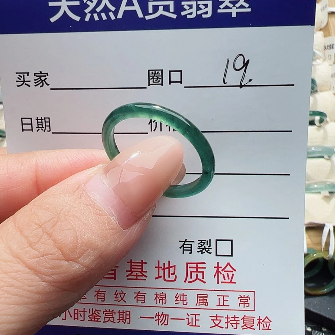 未镶嵌戒指翡翠翡翠
