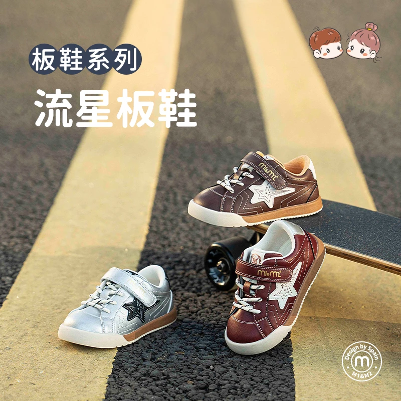 【专柜款】M1&M2四季皮面儿童机能鞋流星板鞋防滑软底童鞋宝宝鞋