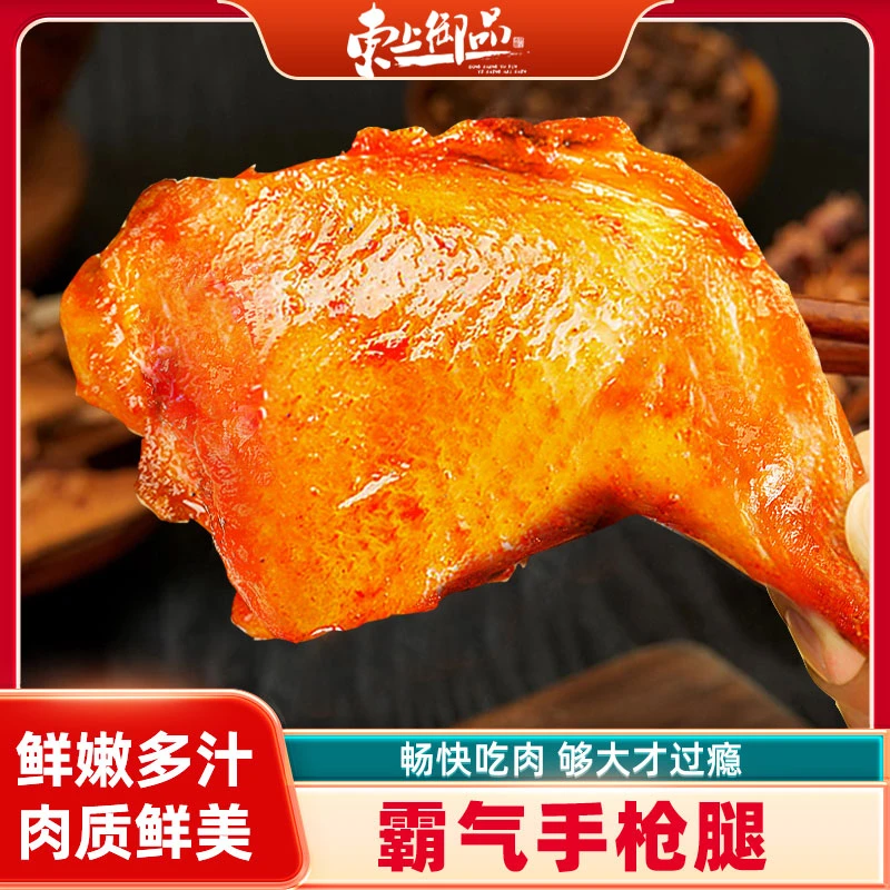 奥尔良风味手枪腿网红鸡腿半成品腌制200g*12 包 包冰率不含冰