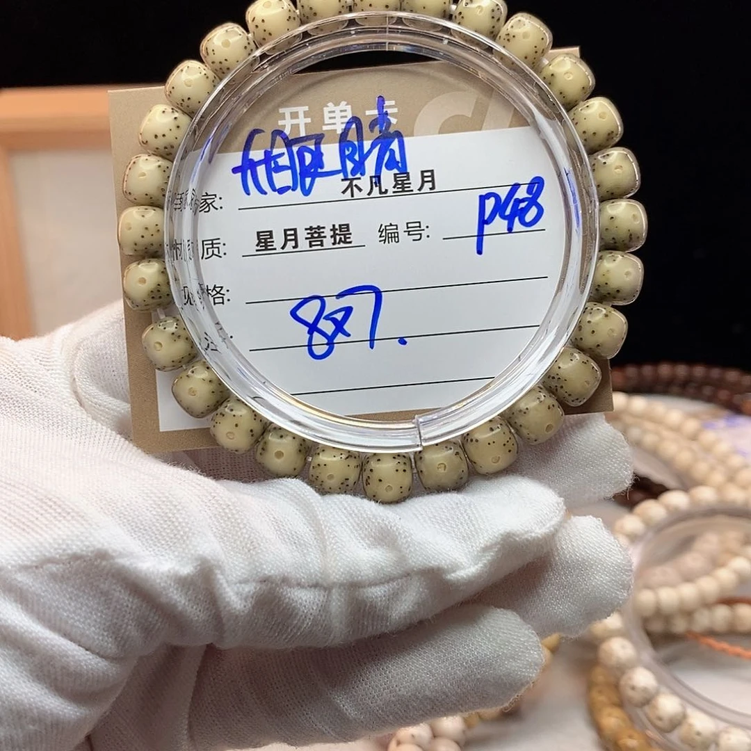 手串星月菩提11112222P48