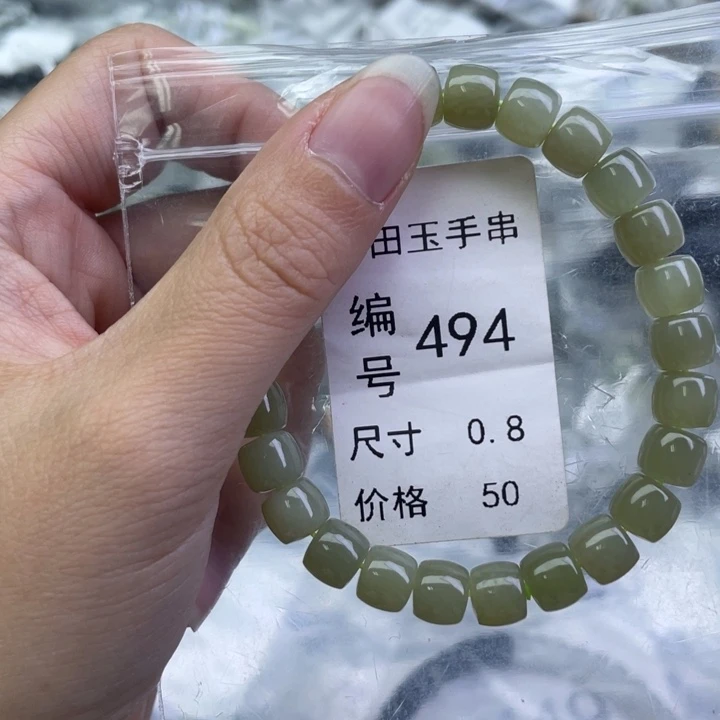和田玉未镶嵌手链