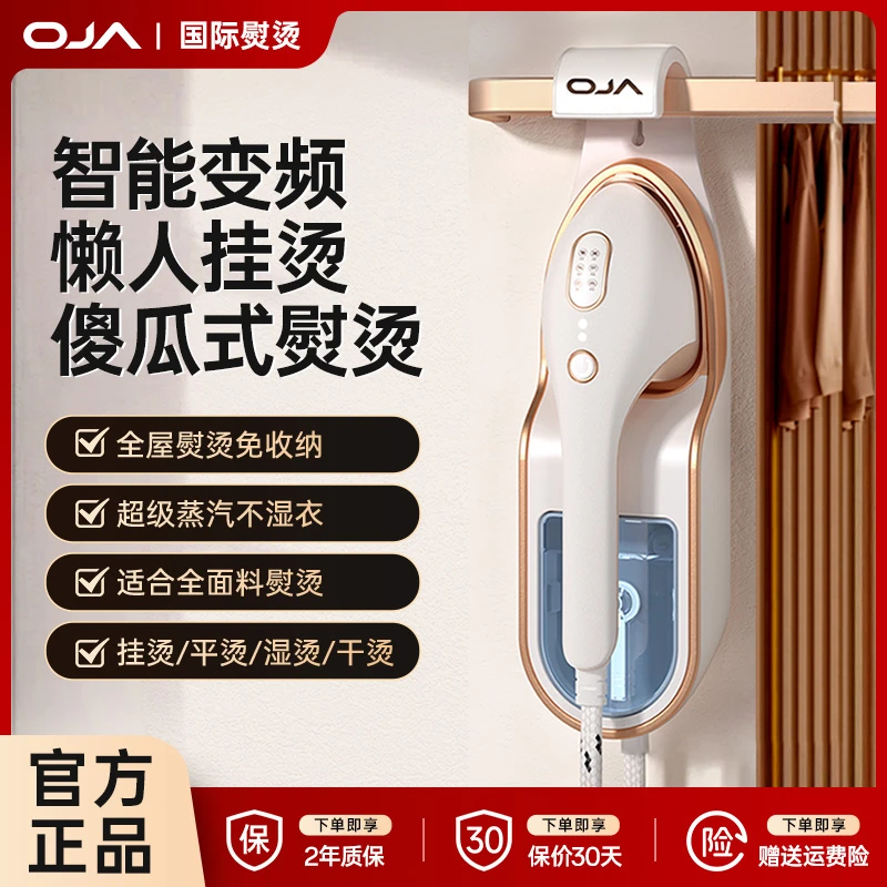oja手持挂烫机家用烫衣服熨烫机迷你便携式小型蒸汽电熨斗旅行