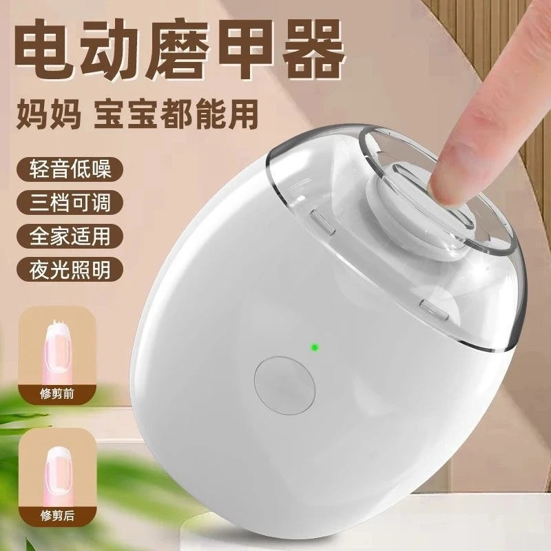 电动指甲打磨器宝宝磨甲器家用全自动修甲快充儿童指甲钳去死皮