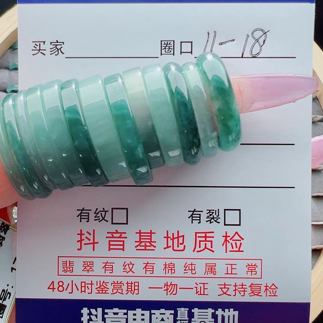 未镶嵌戒圈翡翠用****8戒圈