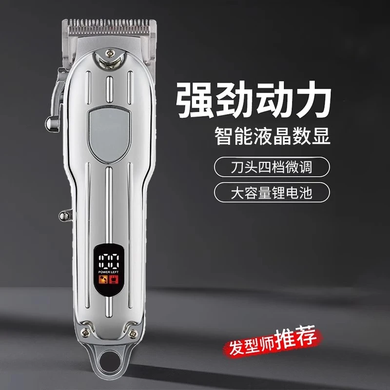 原装高级剃头电推理发器充电光头神器剃须刀推剪理发器男士刮胡刀