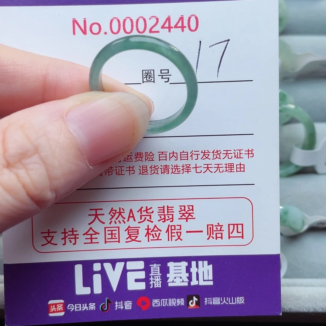 【闪购商品】未镶嵌戒指翡翠£**涂天然