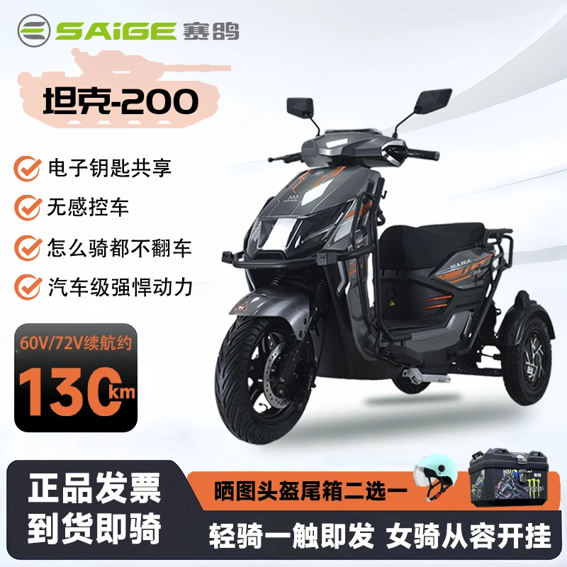赛鸽外卖不倒翁电动车黑骑士黑武士品质高速换电80码女骑士开挂