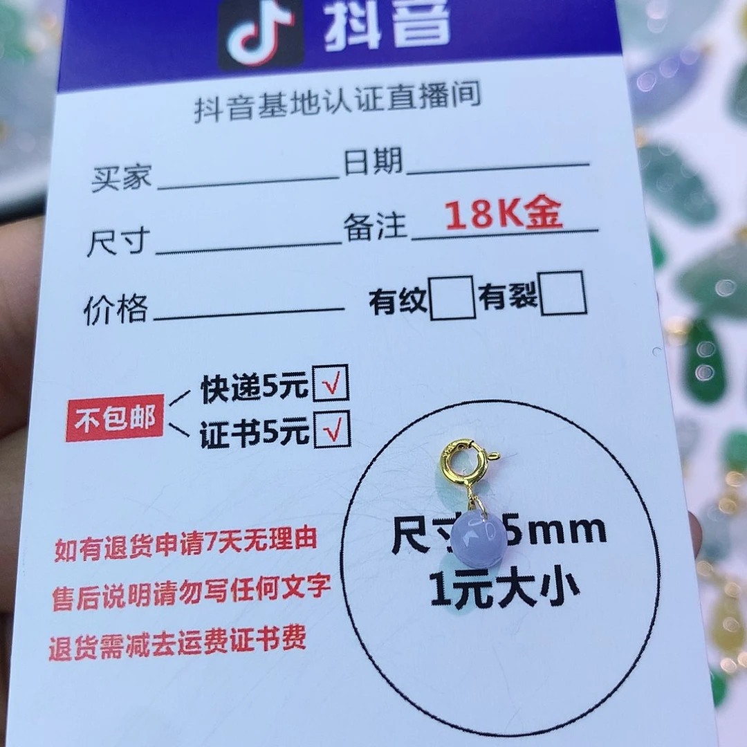 吊坠(不含链)18K金镶嵌翡翠