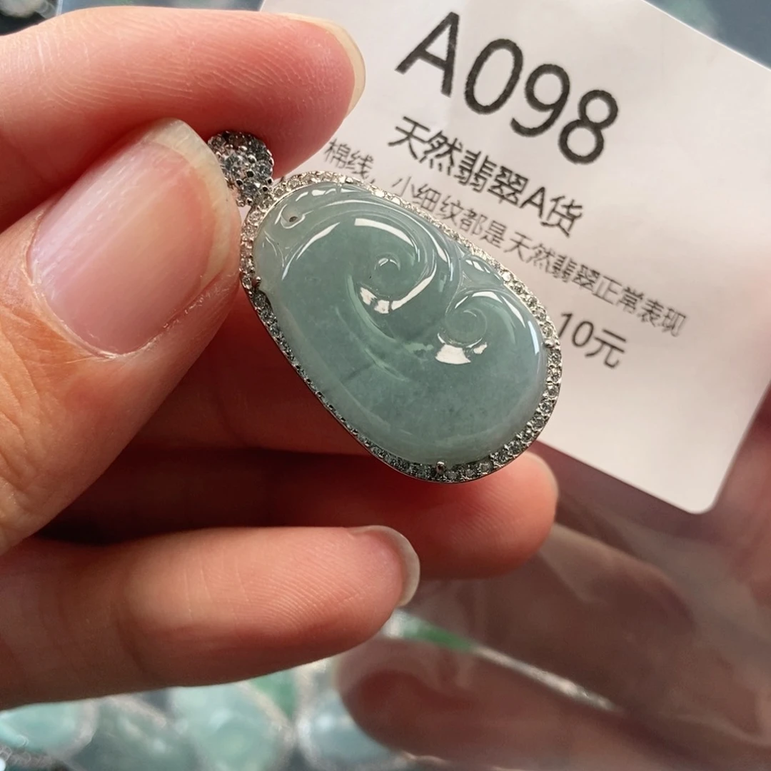 【闪购商品】翡翠吊坠(不含链)未镶嵌