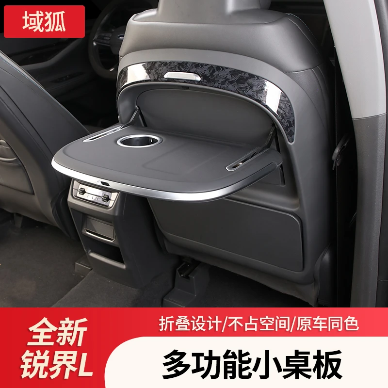 适用23-26款福特锐界L车用小桌板车载后排座椅多功能内饰改装配件