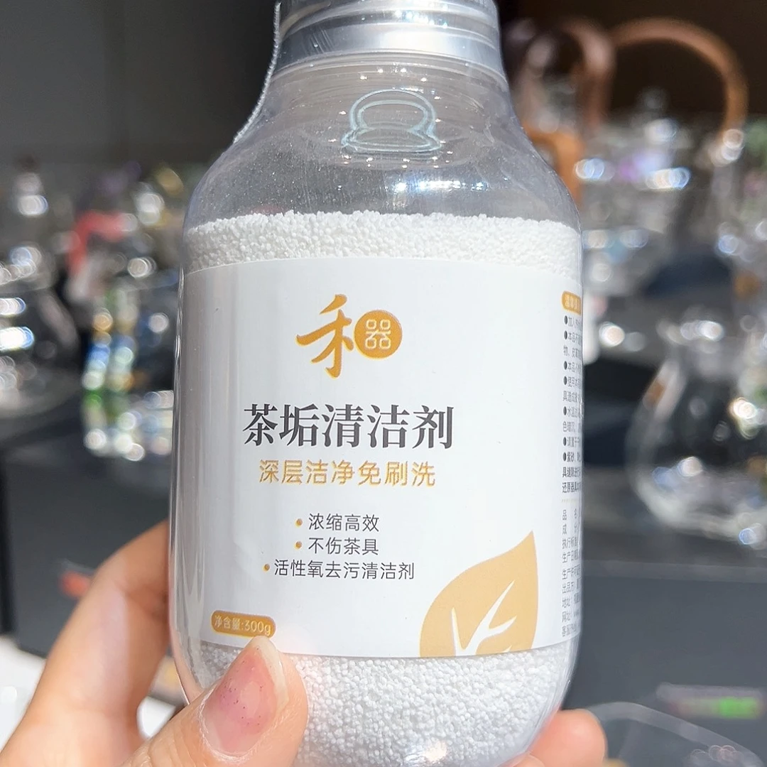 禾器茶垢清洁剂1瓶