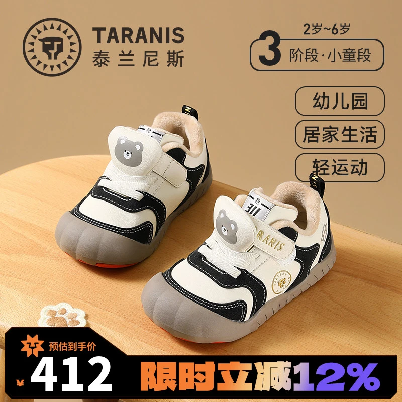 泰兰尼斯311冬季新款儿童板鞋加绒运动鞋复古休闲鞋T02X5D7531