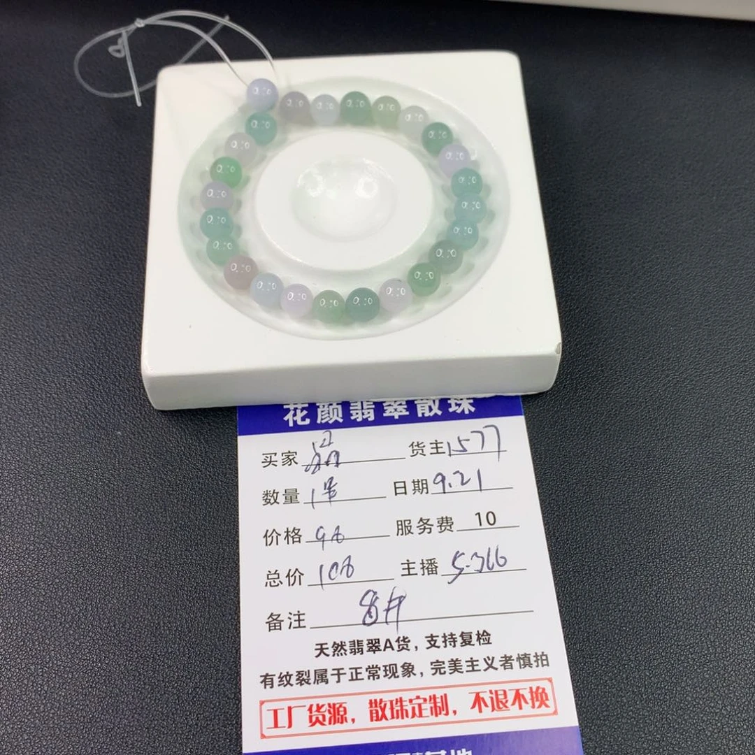 晶***散珠翡翠翡翠散珠DIY手串多样性自发