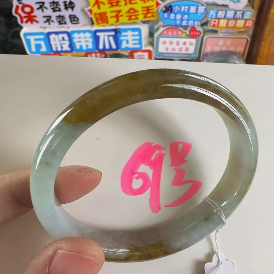 未镶嵌手镯翡翠老坑5556可