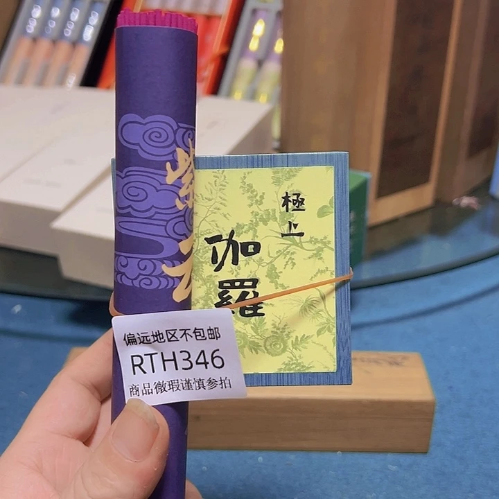 断***离线香346-2感谢分享感谢