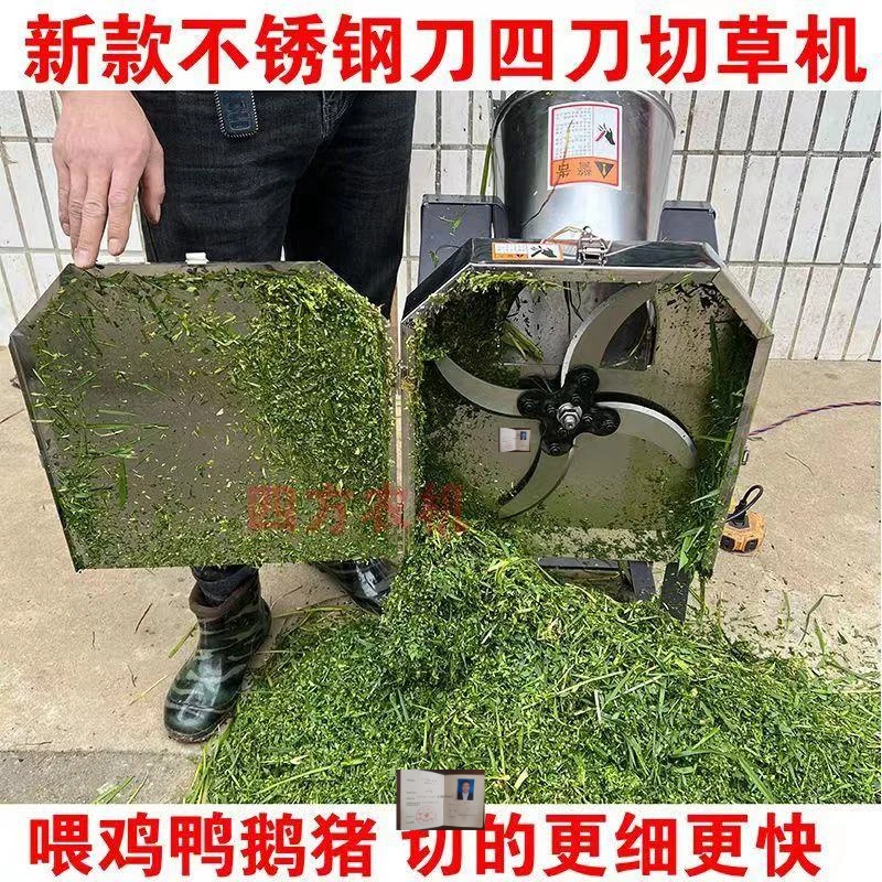 家用小型电动不锈钢碎草机鸡鸭饲料粉碎机铡草打草猪草机