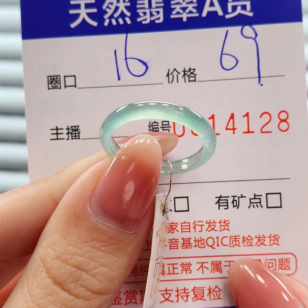 翡翠戒指未镶嵌翡翠