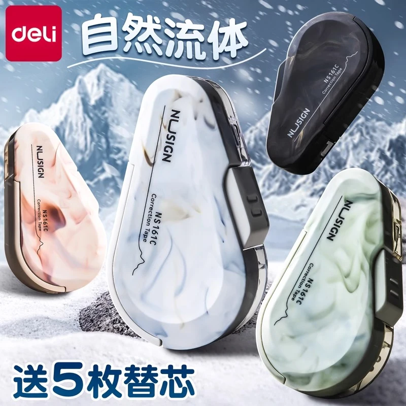 得力纽赛修正带初中生高级感自然流体高颜值静音可换芯大容量无痕