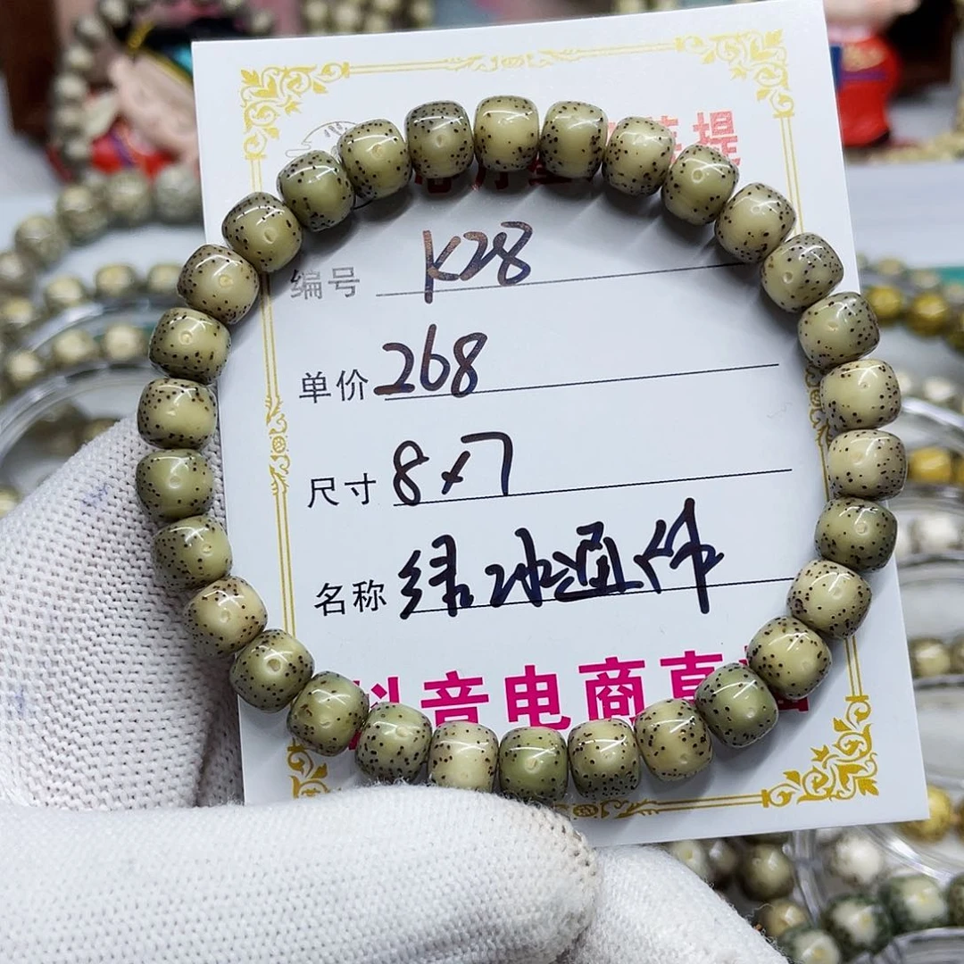 海南心月星月菩提k28