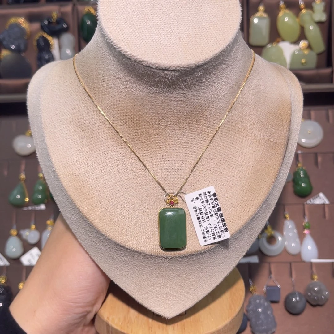 和田玉18K金镶嵌吊坠(赠链)