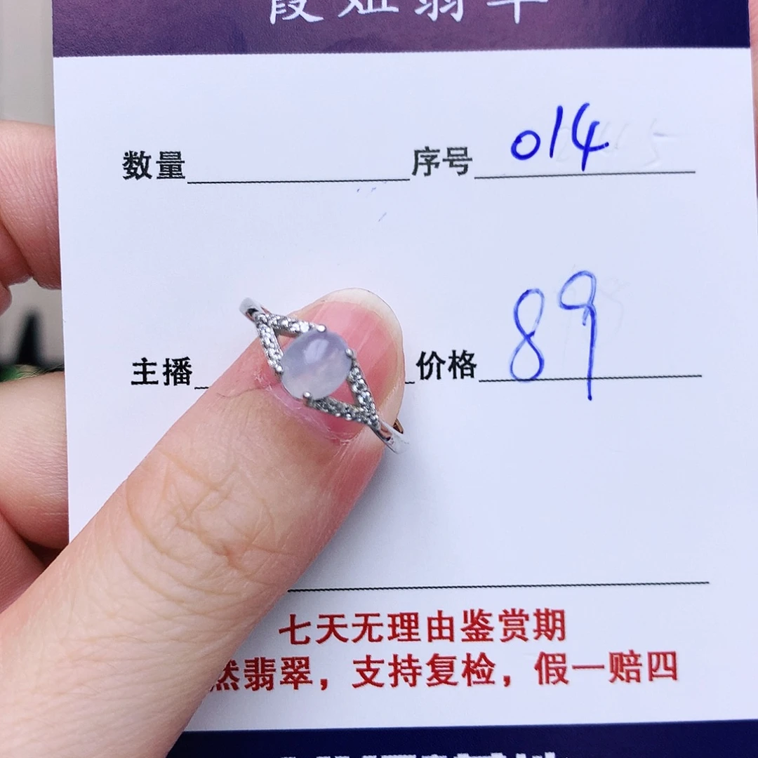 翡翠戒指银S925镶嵌014