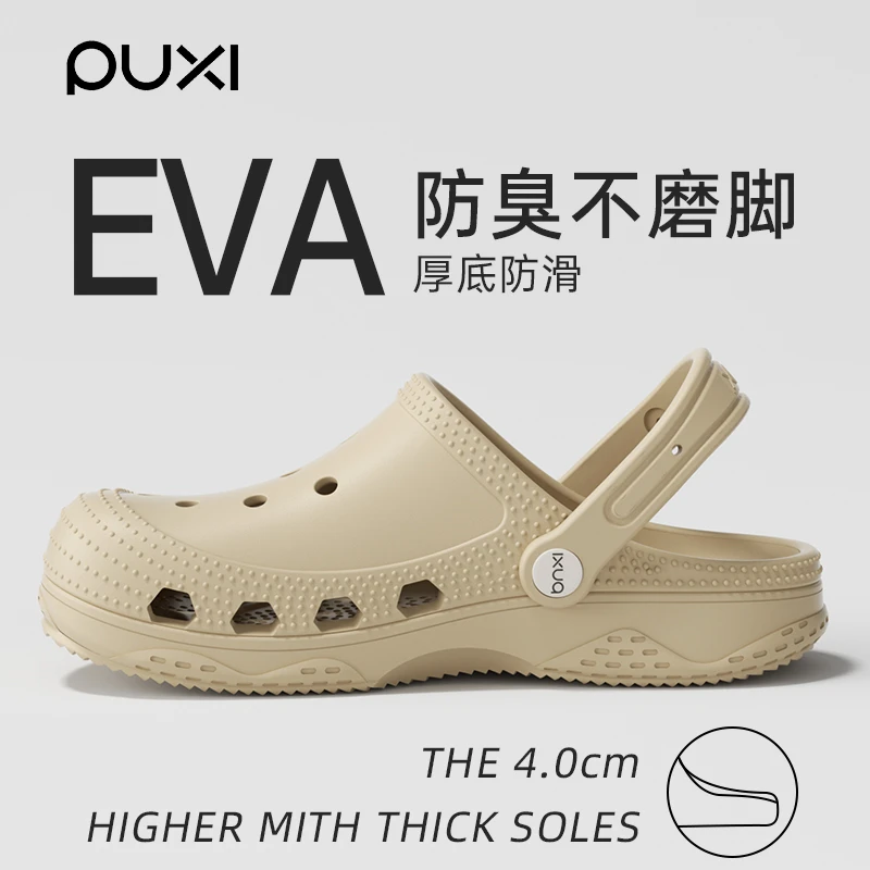 朴西嘉遇洞洞鞋男款夏季外穿防滑家居2025新款踩屎感户外运动拖鞋