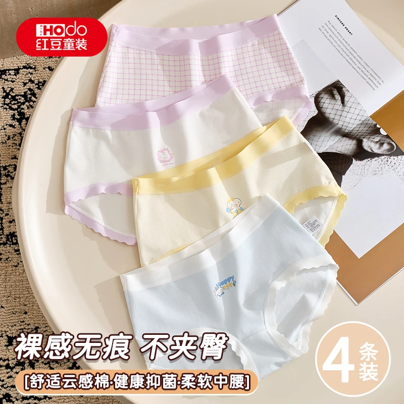 红豆儿童内裤女童云柔抗菌棉短裤学生可爱三角裤大童无痕少女内裤