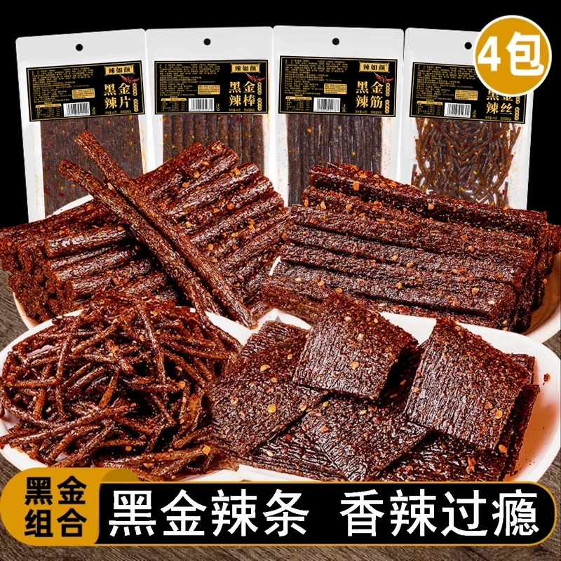 辣如颜黑金辣条组合辣棒辣筋爆汁辣片解馋辣丝入味休闲解馋小零食