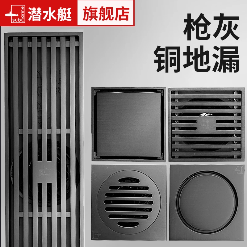 潜水艇卫生间地漏下水淋浴室洗澡间洗衣机弯头接头铜盖防虫大排量
