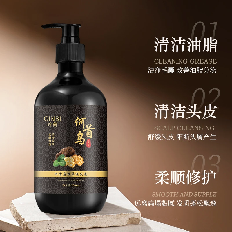 【桃姐补贴】GINBI吟美何首乌植萃洗发液