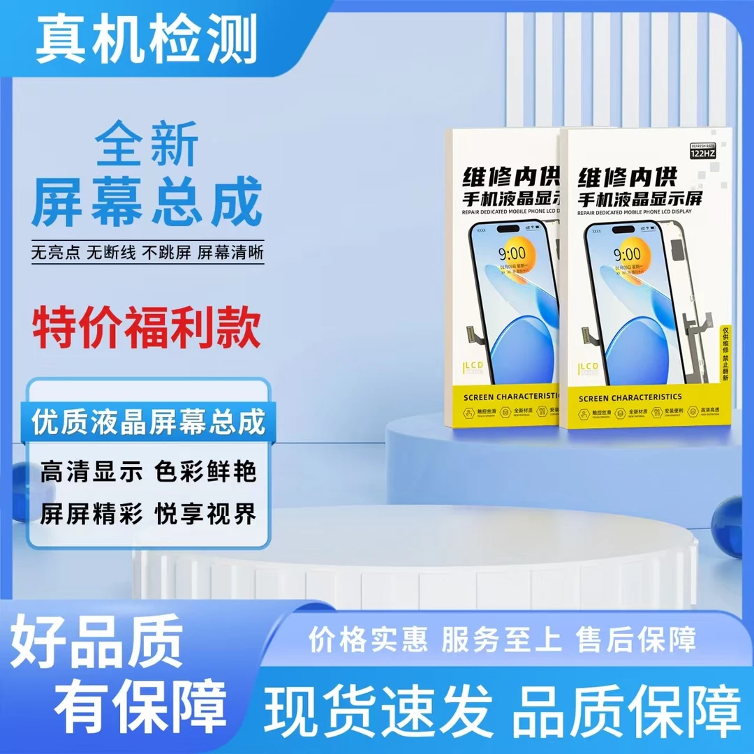 手机屏幕随机发放