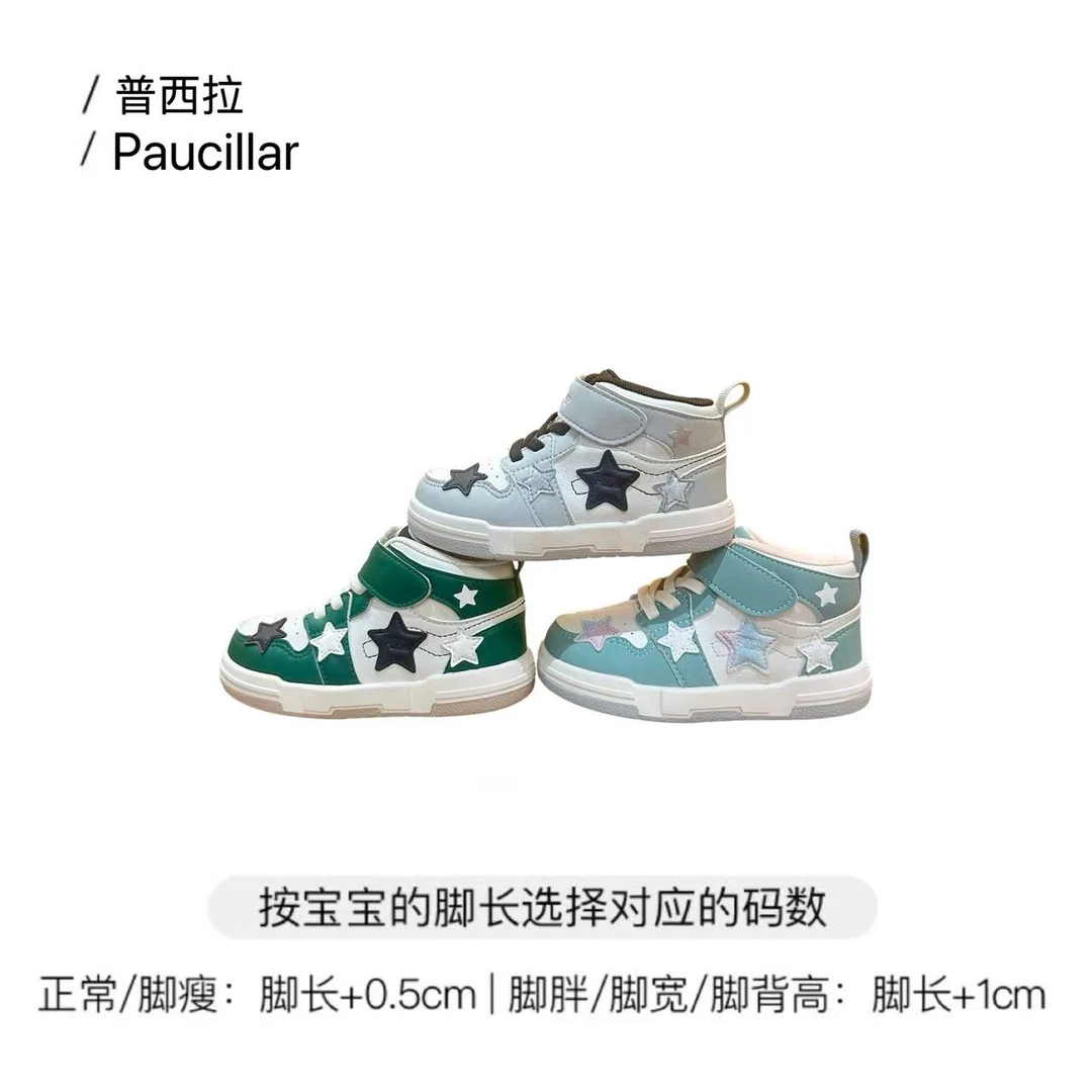 【PAUCILLAR普西拉】4519/PXL/稳步鞋防踢防滑运动机能鞋学步机能鞋