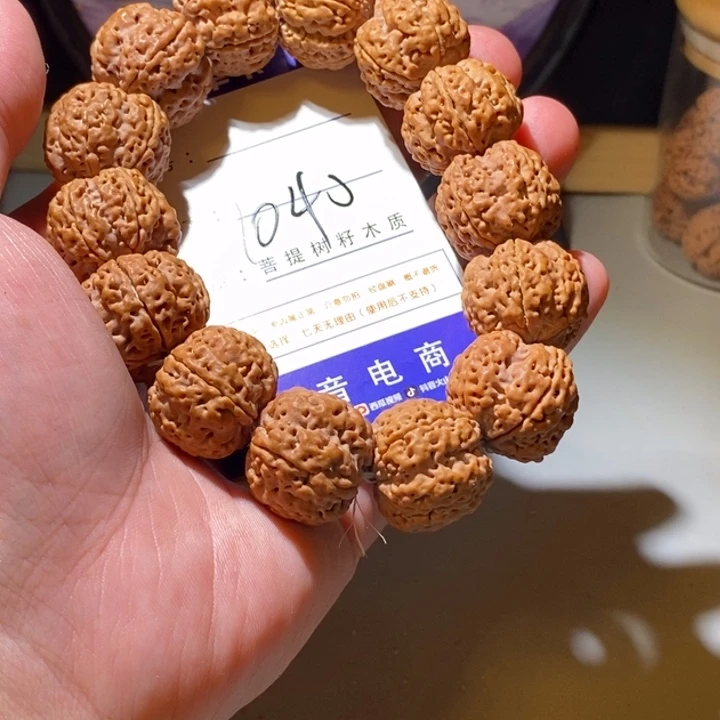 吊坠金刚菩提1040号尺寸22峰王