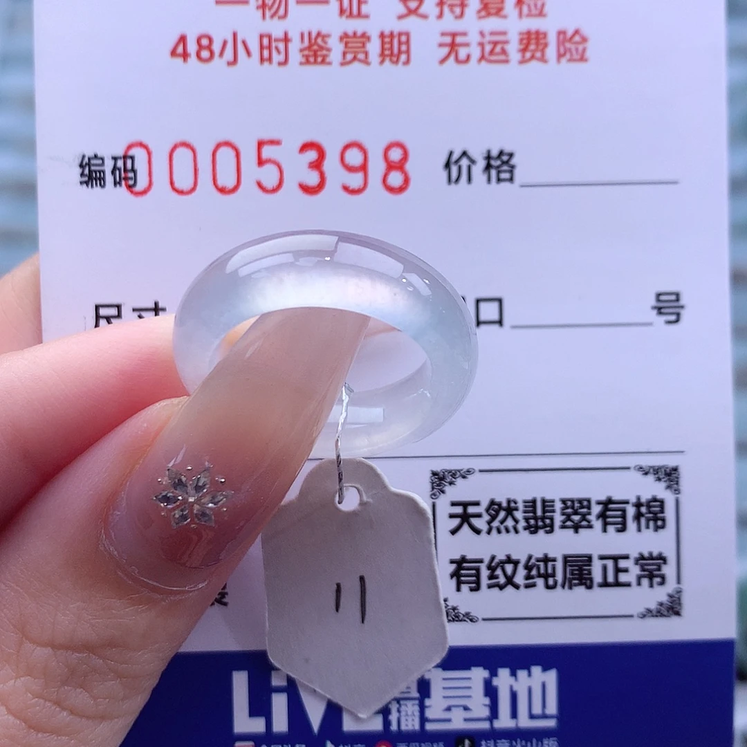 未镶嵌戒指翡翠天然