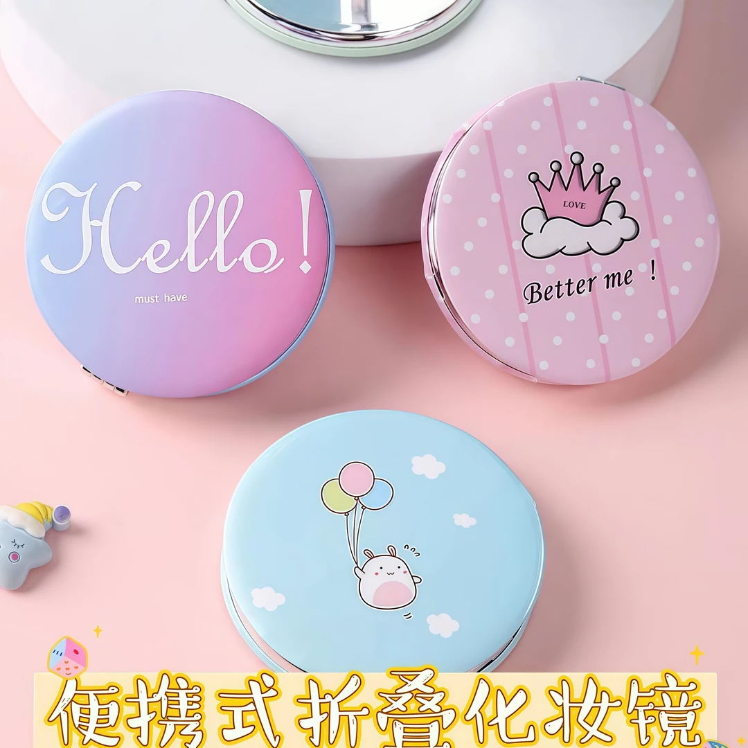 美妆补妆梳妆可爱折叠镜圆形化妆镜便携随身学生口袋翻盖式化妆镜