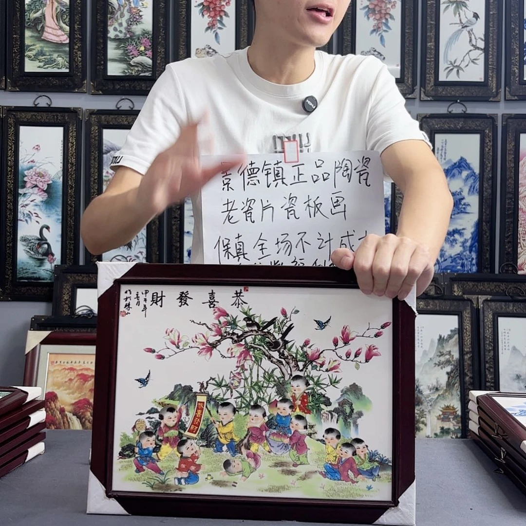 摆件景德镇陶瓷瓷板画