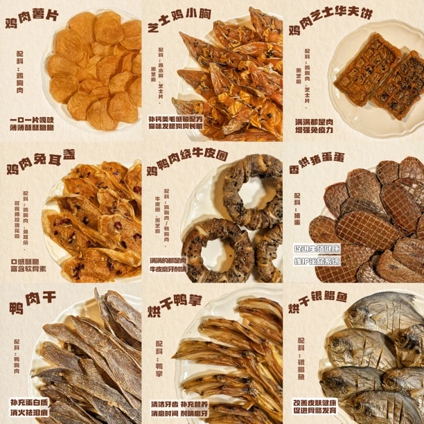 【喵喵自助餐】推荐评论/连线自选，大冰家宠物零食零添加【养宠必备】