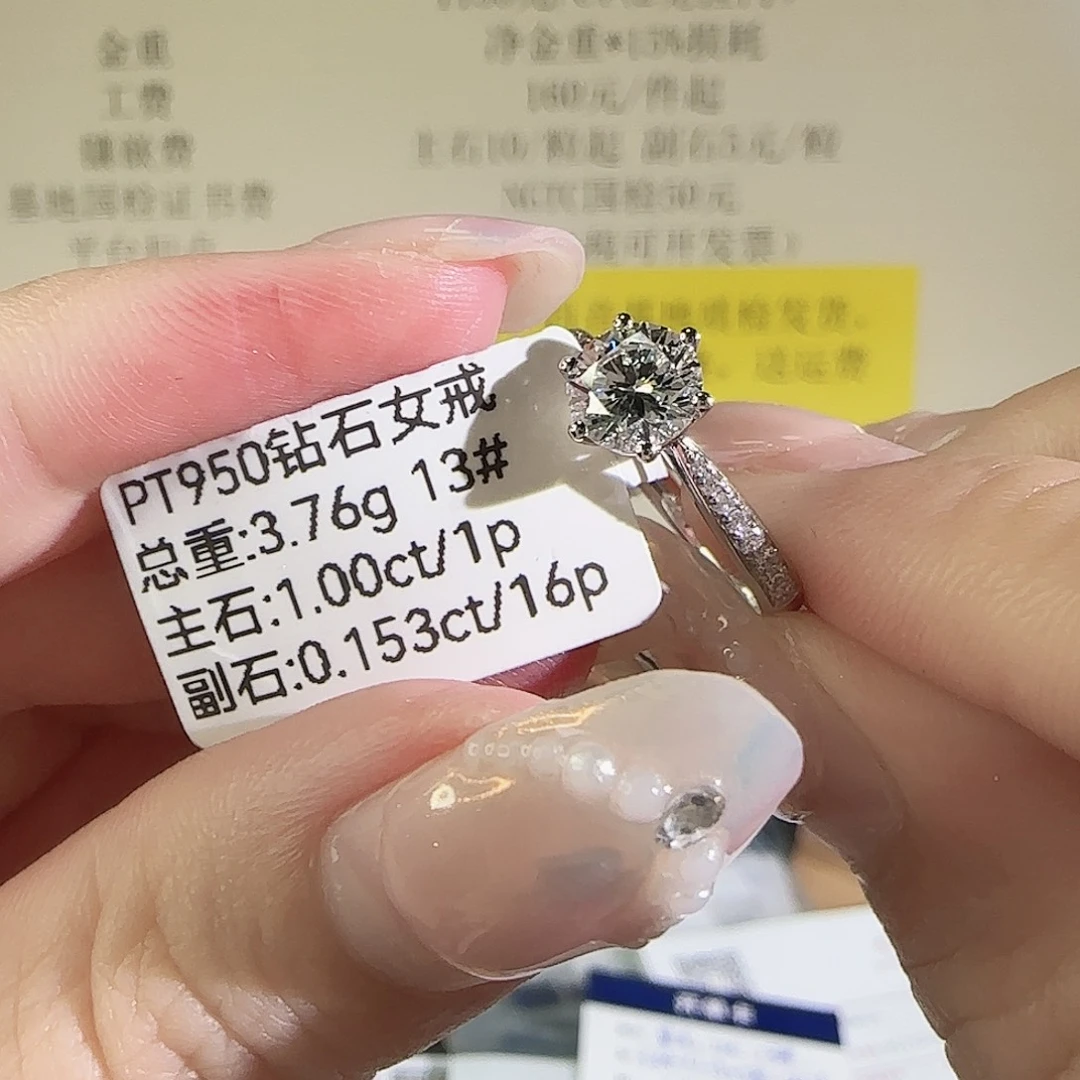 铂Pt950镶嵌实验室培育钻石星光六爪1克拉13圈